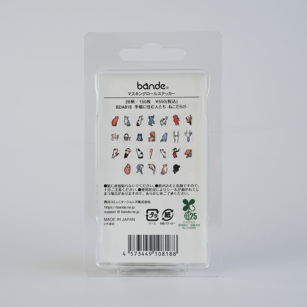 BANDE Masking Roll Sticker – People Who Live in the Notebook