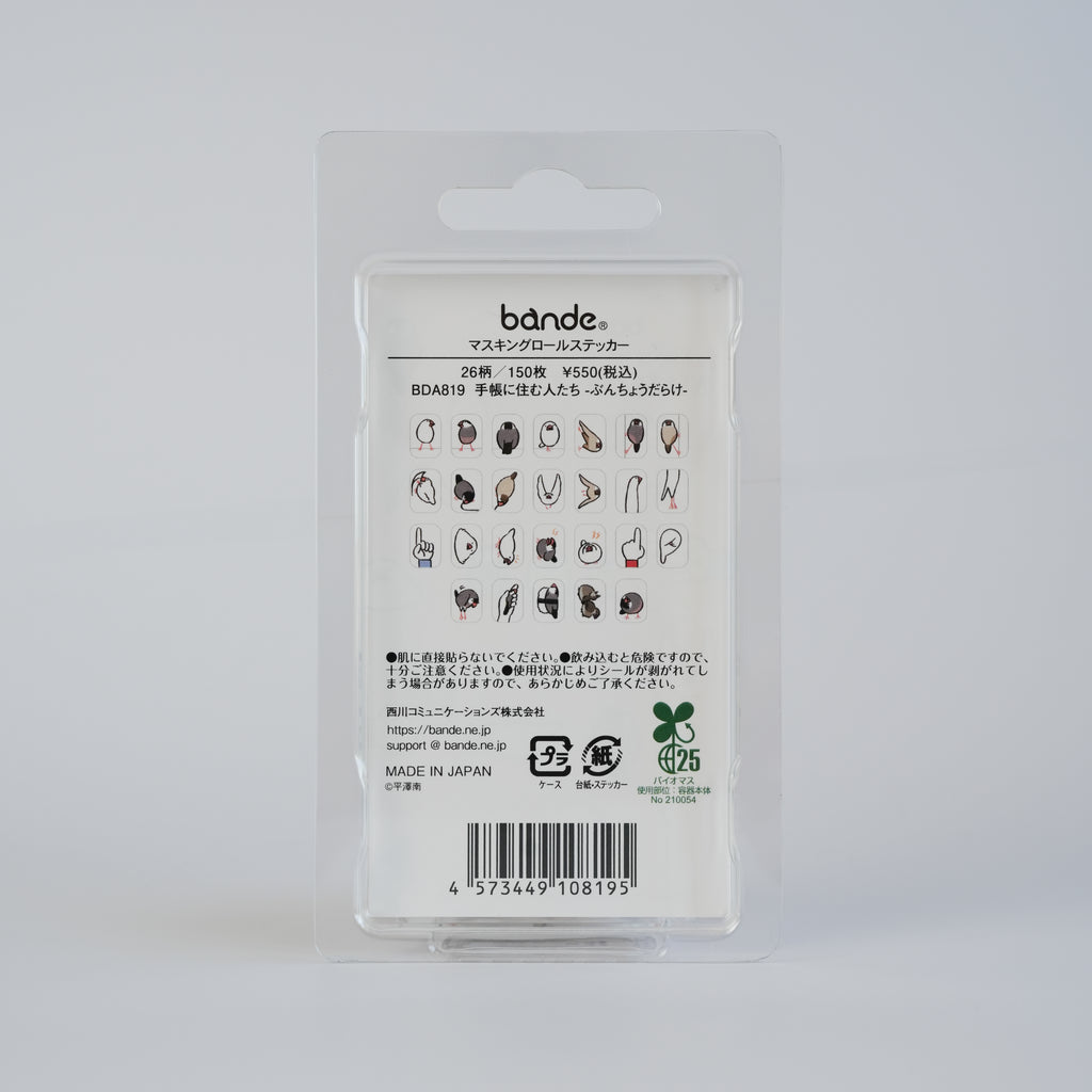 BANDE Masking Roll Sticker – People Who Live in the Notebook