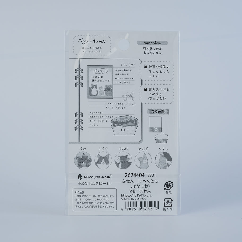 NB CO., LTD. Nyan Tomo Sticky Notes Fusen
