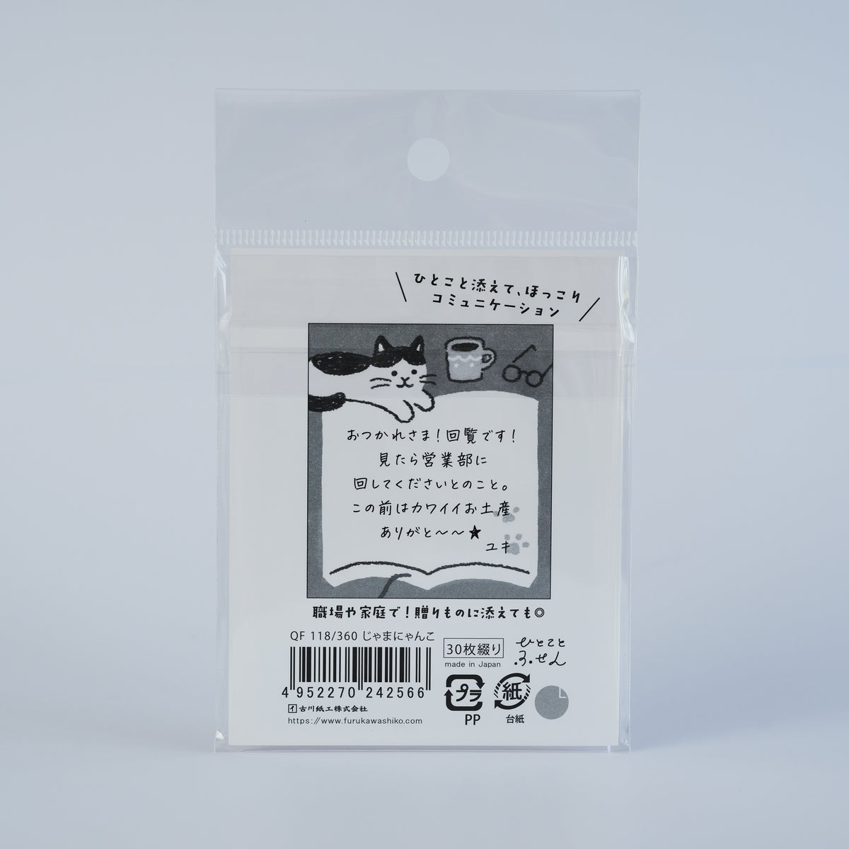 FURUKAWA SHIKO One Word Fusen Sticky Notes